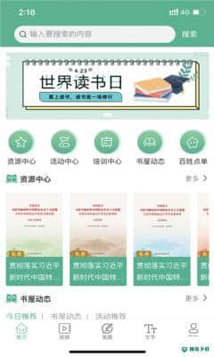 书香潞城安卓app下载