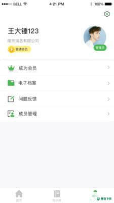 生态环境管家安卓版下载