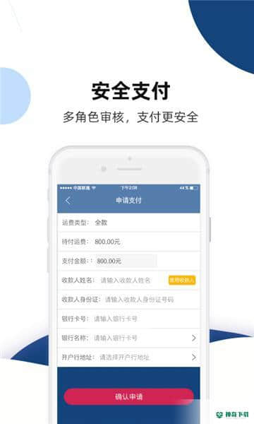 PT1.0.4货主版下载