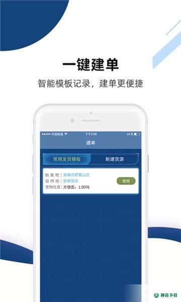 PT安卓应用下载
