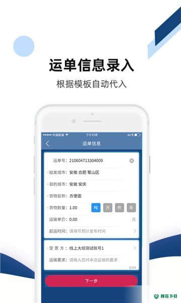PT安卓应用下载