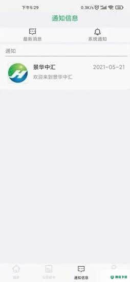 景华中汇APP下载