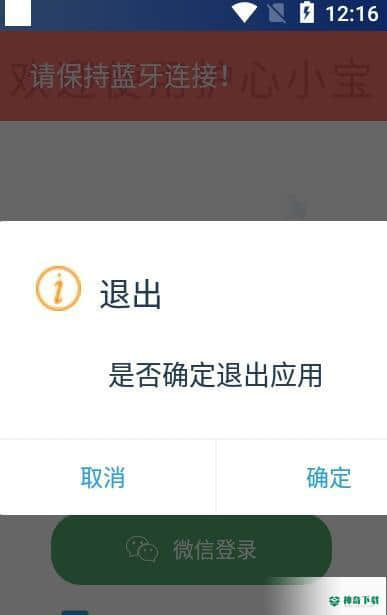 护心小宝APP下载