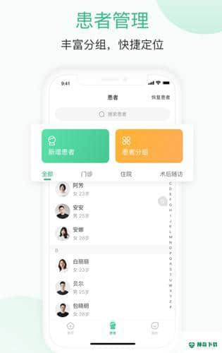 优医瑞康安卓应用下载