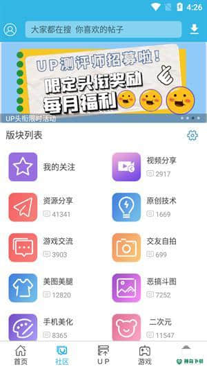 软天空下载APP下载