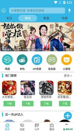 软天空下载APP下载