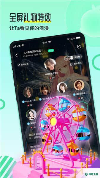 果吱APP下载