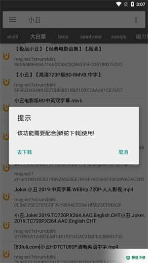 鲨鱼搜索安卓应用下载
