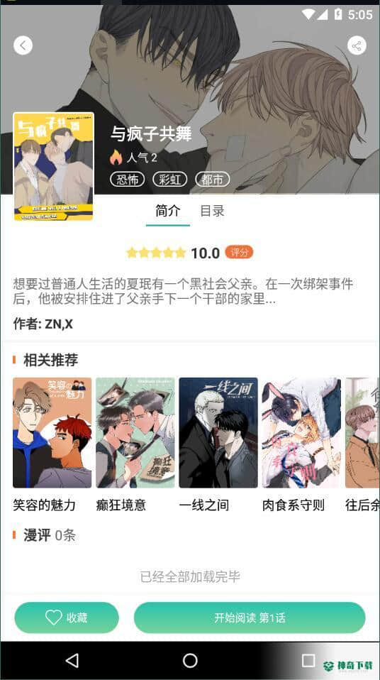 画涯安卓版1.0.0版下载