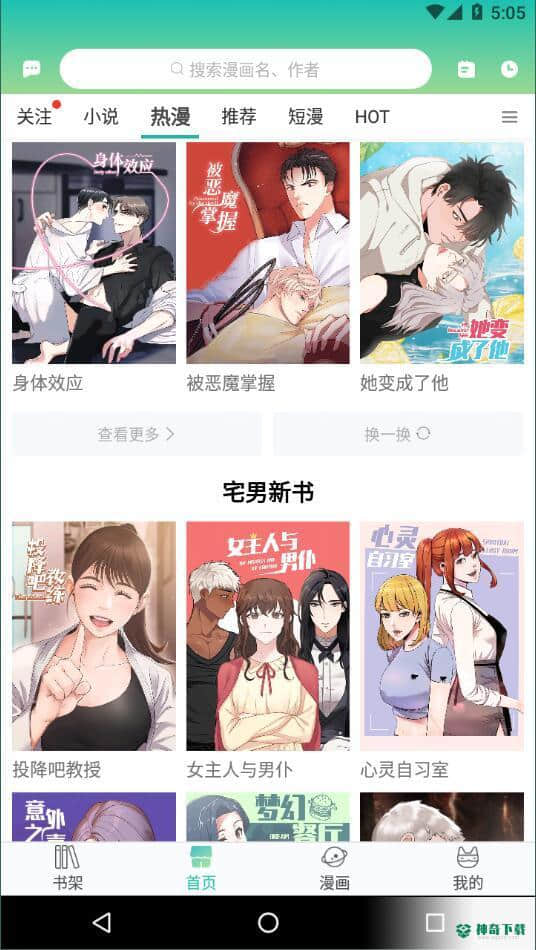 画涯安卓版1.0.0版下载