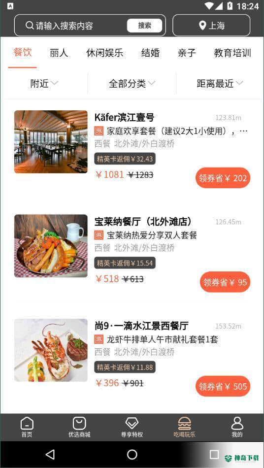 荔枝快省安卓app下载