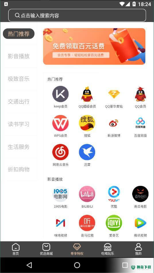 荔枝快省安卓版1.0.0版下载