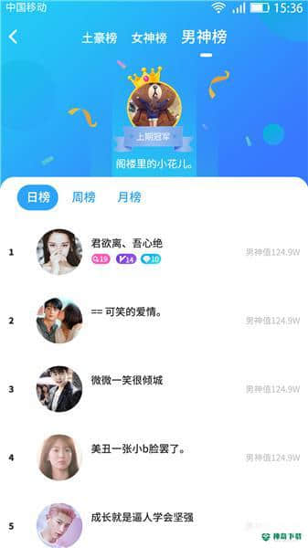 COS情侣安卓应用下载