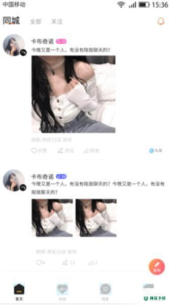 COS情侣安卓版1.0.7版下载