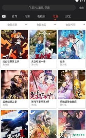 光影播放器3.12下载