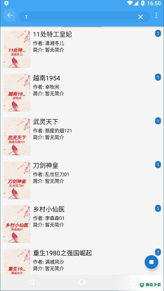无阅安卓版下载