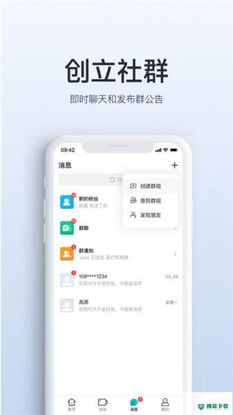 视津学院安卓应用下载