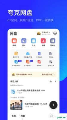 夸克浏览器5.1.8.184下载