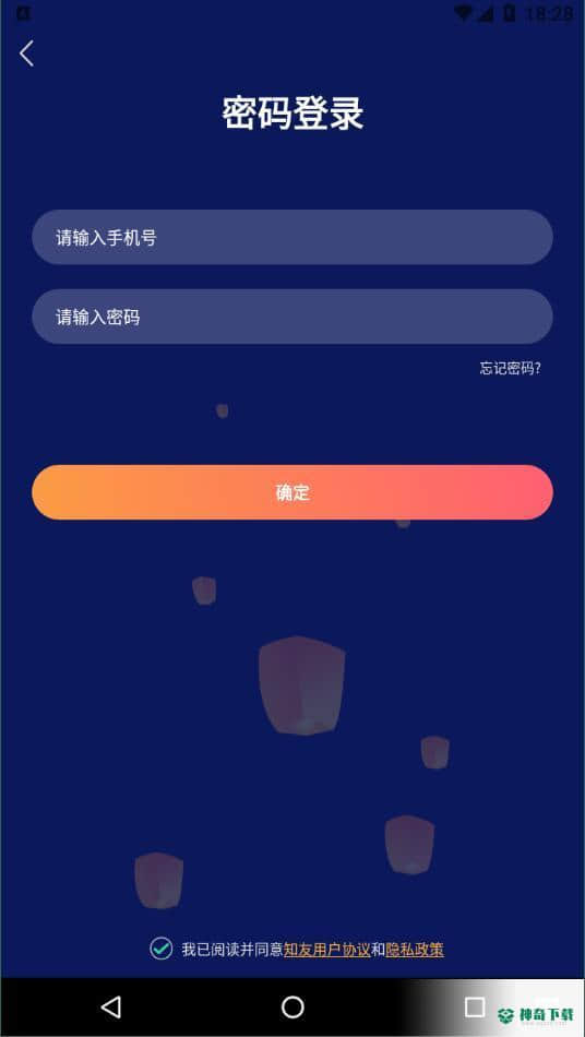 知友语聊1.0.0.0下载
