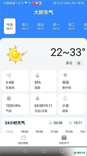 大好天气安卓app下载