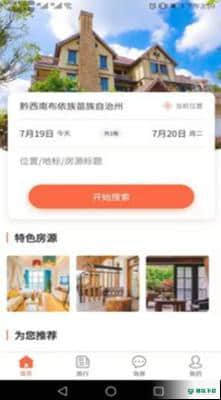 王者旅行1.0.1安卓版下载