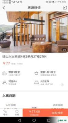 王者旅行下载