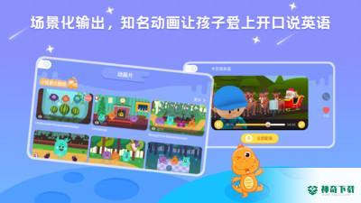 ABC LearningAPP下载
