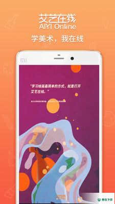 艺萌在线APP下载
