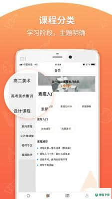 艺萌在线1.0.94安卓版下载