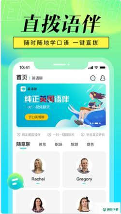 英语聊1.0.0下载