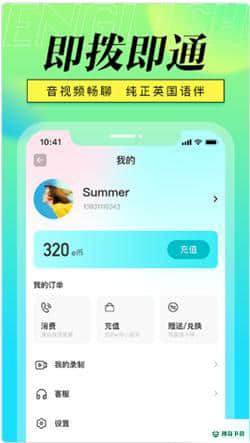 英语聊安卓版下载