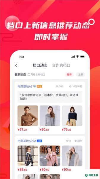 优优选款安卓app下载