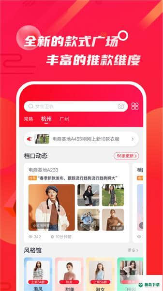 优优选款安卓版2.2.0版下载