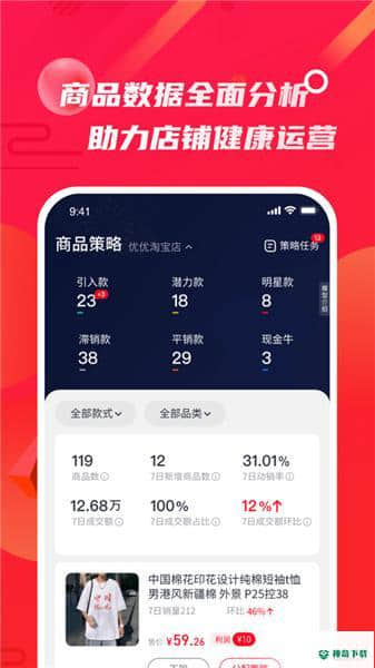 优优选款安卓版2.2.0版下载