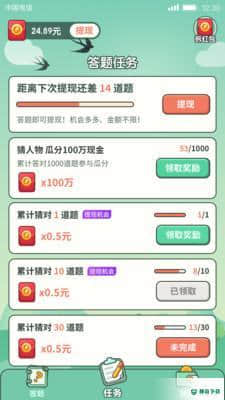 趣喵酷答0.0.1安卓版下载