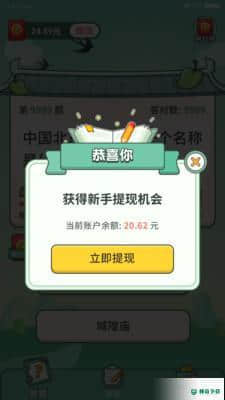 趣喵酷答0.0.1安卓版下载