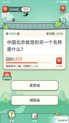 趣喵酷答安卓app下载