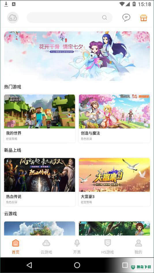 云即玩安卓版1.0.0版下载