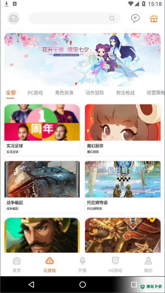 云即玩安卓版1.0.0版下载