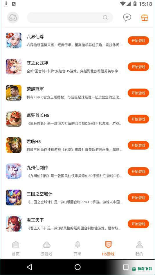 云即玩安卓应用下载