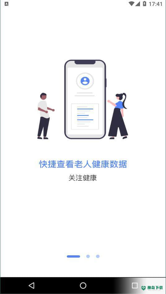 琅智睡眠2.2.0下载