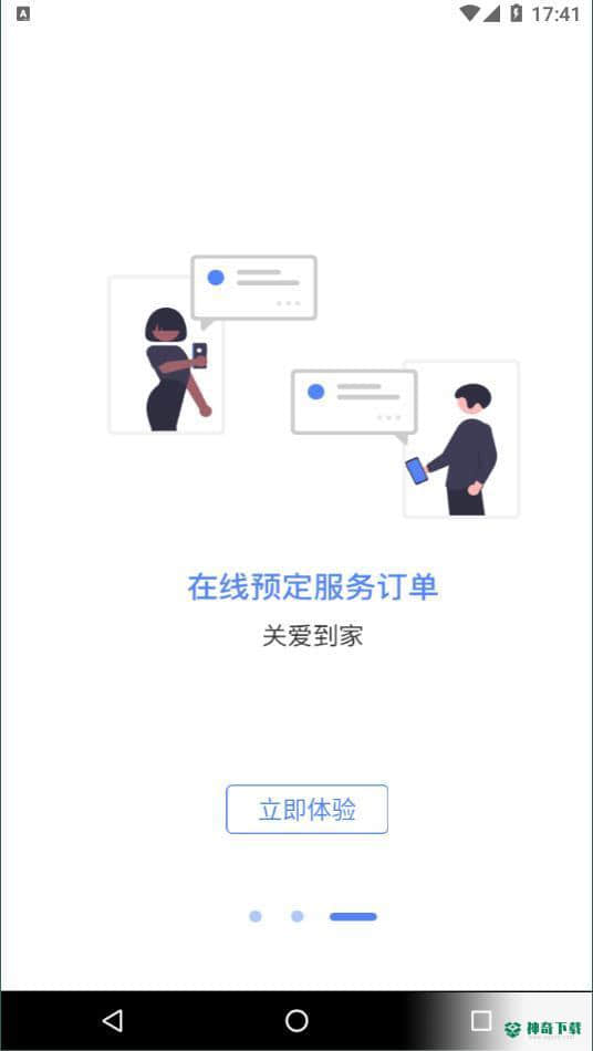 琅智睡眠安卓版下载