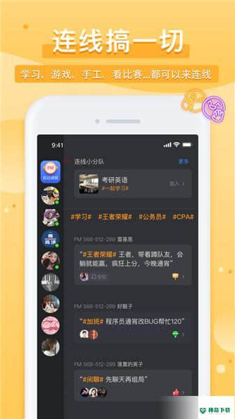 踢米timing安卓软件下载