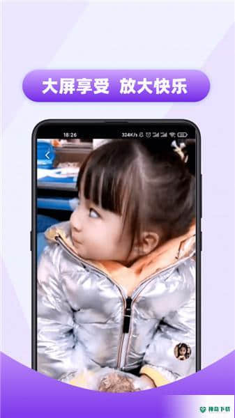 随手看视频安卓软件下载
