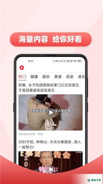 随手看视频安卓软件下载