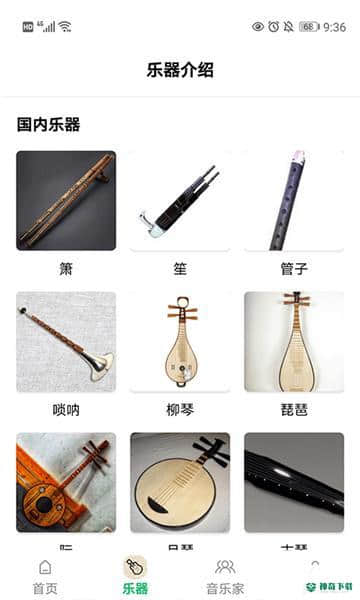 古典音乐世界安卓软件下载