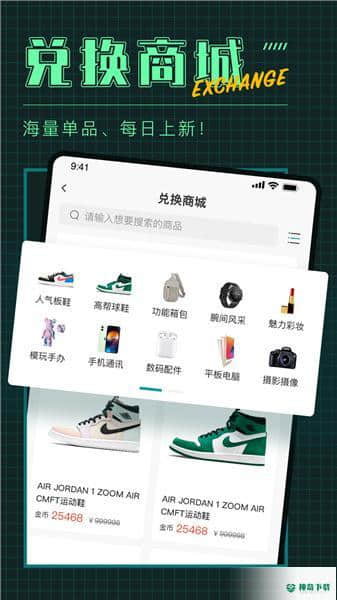 潮盒社安卓app下载