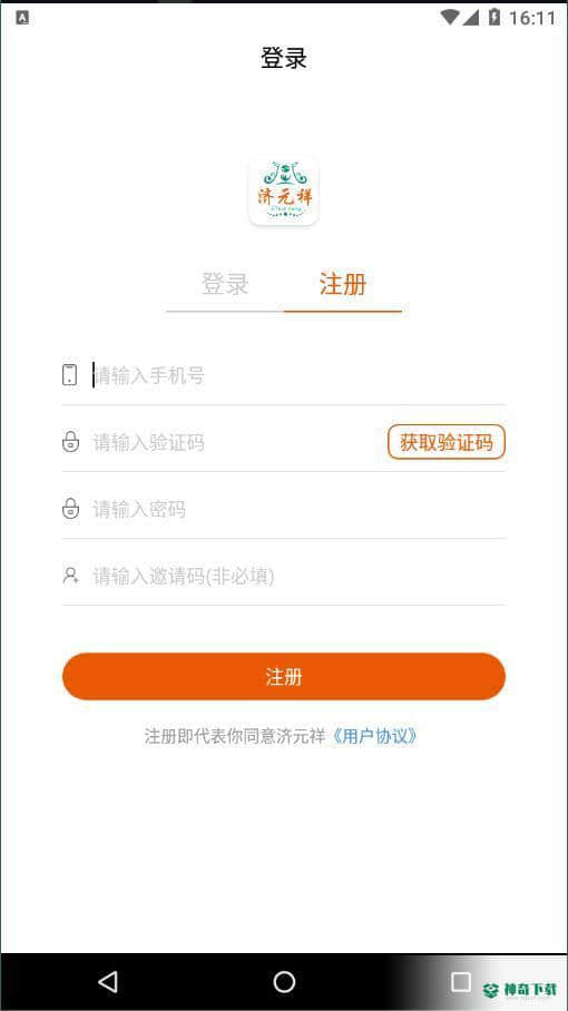 济元祥安卓版下载