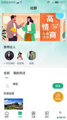 云创客1.0.23安卓版下载