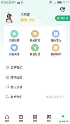 云创客APP下载